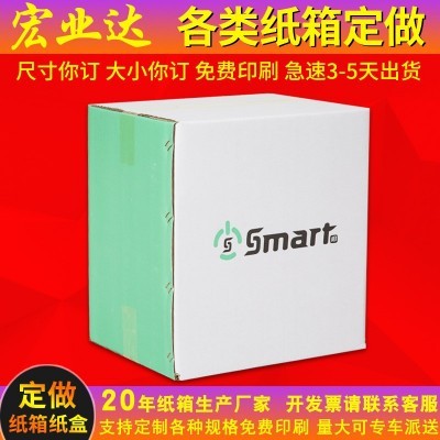 纸箱定制少量小批量定做五层超硬物流快递打包大纸壳包装纸 箱批发图2