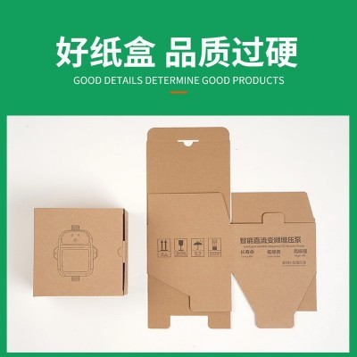 翻盖扣底盒定制家用电子产品纸盒饰品盒小商品折叠瓦楞纸箱 子定做图4