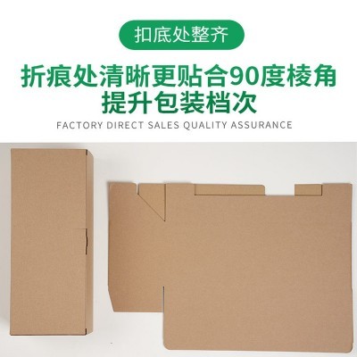 翻盖扣底盒定制家用电子产品纸盒饰品盒小商品折叠瓦楞纸箱 子定做图5