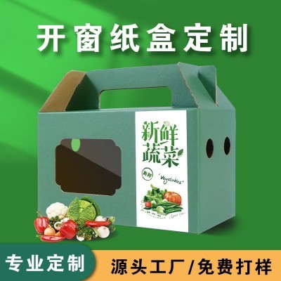 瓦楞纸盒印刷天地盖包装飞机盒开窗折叠纸盒礼品彩印刷高档礼品盒图3