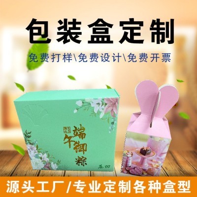 瓦楞纸盒印刷天地盖包装飞机盒开窗折叠纸盒礼品彩印刷高档礼品盒