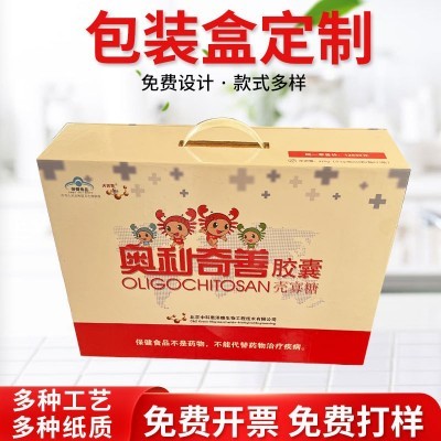 礼品盒定制白卡纸盒印刷天地盖茶叶礼盒食品特产瓦楞盒彩色飞机盒图2