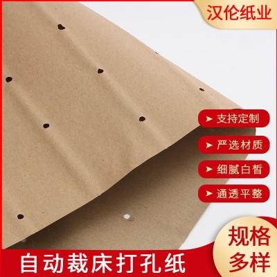 牛皮服装打洞纸透气垫底圆孔自动裁床打孔纸隔层纸筒裁剪用纸