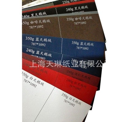 厂家供应 双面涂层纸 新天鹅绒纸 双面触感纸 彩色绒面纸批发定制图5