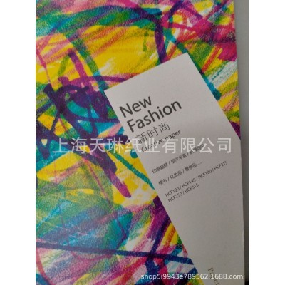 新时尚涂布纸120克-315克印刷加工画册涂布纸涂层纸 厂商定制批发图4