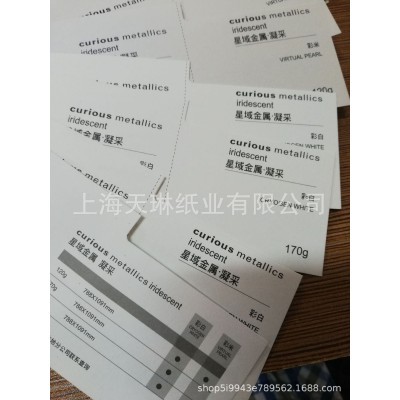 星域凝彩。金属120克-240克图2