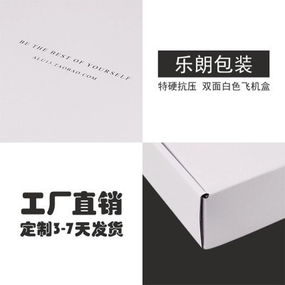 白色飞机盒盒子现货批发加硬瓦楞盒空白快递盒服饰包装打包盒纸盒图4