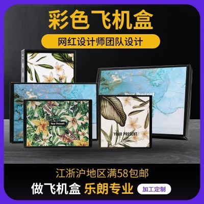 定制飞机盒批发丝印logo瓦楞纸礼品内衣打包盒彩色服装包 装盒快递
