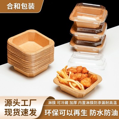 一次性牛皮纸餐盒外卖水果沙拉打包盒 正方形八角汉堡便当 打包盒