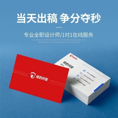 名片定做卡片订做印刷小卡定制自制自印明星爱豆订制双面打印包邮图5