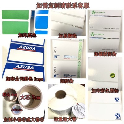 铜版纸不干胶标签50*3020tsc白色条码打印纸卷筒仓库物流空白贴纸图2