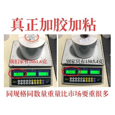 铜版纸不干胶标签50*3020tsc白色条码打印纸卷筒仓库物流空白贴纸