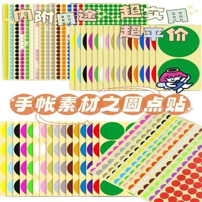 圆点不干胶贴纸手账本彩色圆形数字月份贴小圆点标记贴绿色自粘贴图5