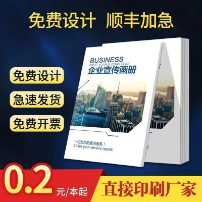 画册定制企业宣传册印刷产品图册订制精装书籍杂志手册说明书定做图5