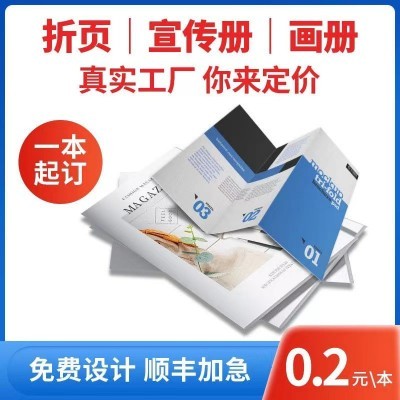 画册定制企业宣传册印刷产品图册订制精装书籍杂志手册说明书定做图4