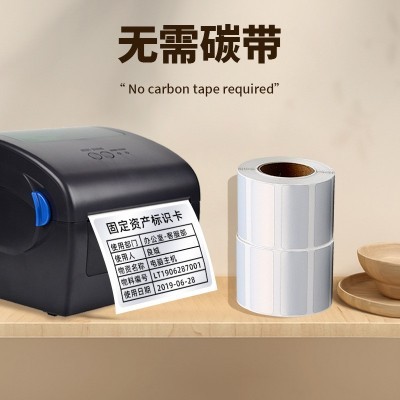 热敏亚银纸标签纸50*30 60*40 20 70 80条码打印机不干胶哑银贴纸图3