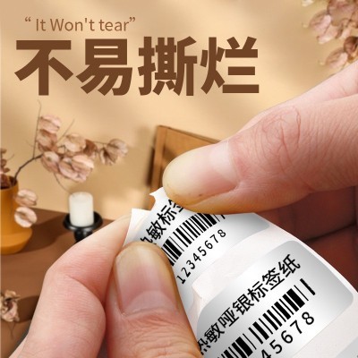 热敏亚银纸标签纸50*30 60*40 20 70 80条码打印机不干胶哑银贴纸图5