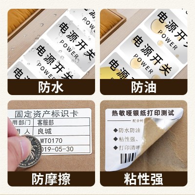 热敏亚银纸标签纸50*30 60*40 20 70 80条码打印机不干胶哑银贴纸图2