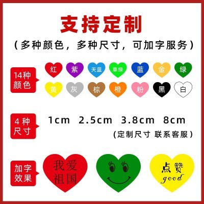 大号标签纸粉红爱心形不干胶婚礼表白活动情人节生日礼物手写贴纸图2