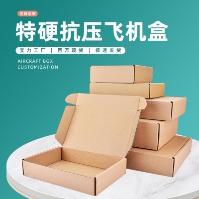 飞机盒特硬现货快递盒小纸盒子批发内衣手机壳电池飞机盒批发现货图2