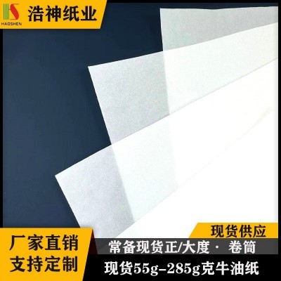 牛油纸直销供应55克-285克描图纸印刷各种图案硫酸纸正度大度现货图2