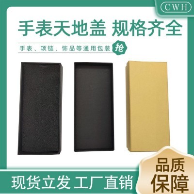 黑色手表盒天地盖表盒礼盒纸盒长方形通用表盒长款黑色手表盒