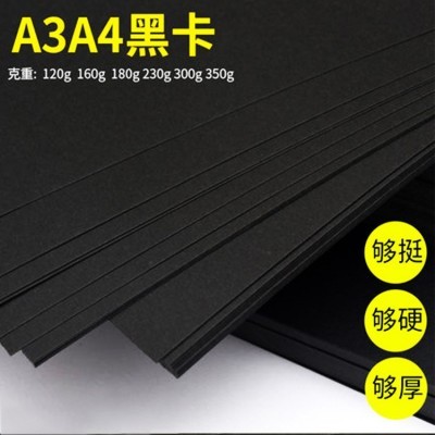 深圳厂商黑卡纸单面黑卡双面黑卡透心黑卡印刷专用黑卡双涂黑卡图3