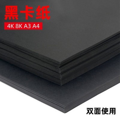 深圳厂商黑卡纸单面黑卡双面黑卡透心黑卡印刷专用黑卡双涂黑卡图2