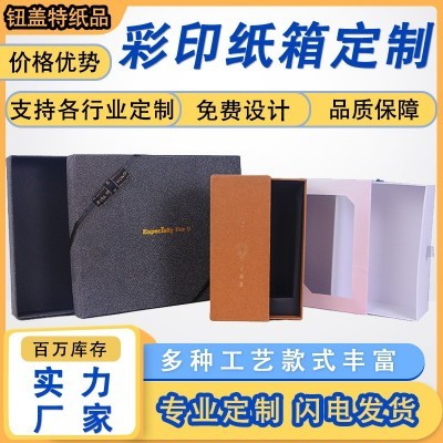 DING ZUO彩盒印刷纸箱 飞机盒 承接来样各种规格尺寸材质包装箱图5