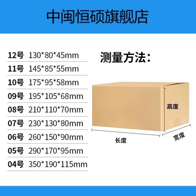 包邮快递纸盒电商物流打包用小箱子三层五层1-12号半高批发纸箱子图3