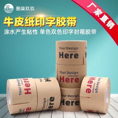 【厂家直销】湿水牛皮纸 可小批量印刷加工涂水产生粘性 Y-6图2