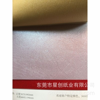 厂家直销特种纸 135克嗨飞丝艺术压纹纸 珠光纸 高端礼盒用纸