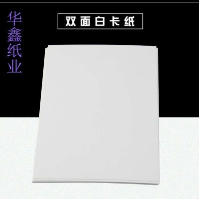 纸板 服装纸板 白纸板 白卡 灰底白纸板 双面白纸 硬白纸板图2