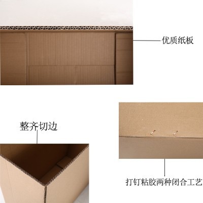 快递打包纸箱批发 五层特硬搬家收纳大纸箱子快递盒 纸箱生产厂家图4