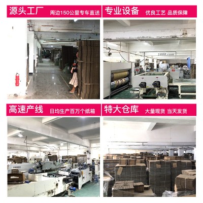 厂家批发现货打包纸盒长方形服装包装盒正方形三层飞机盒 瓦楞纸箱图2