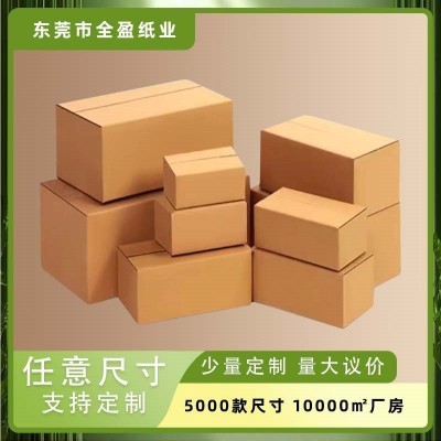 纸箱 5层特硬搬家用5层特硬正方形快递打包收纳箱大号fba纸箱定做图4