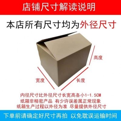 纸箱定制一个起订收纳搬家箱外贸跨境打包箱子纸箱厂快递 物流大箱