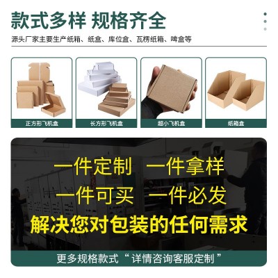 工厂批发迷你飞机盒特硬纸盒手链项链戒指小号打包盒彩妆飞机盒图3