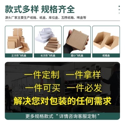 现货迷你飞机盒小批量批发首饰打包盒正方形小号三层瓦楞包装盒图3