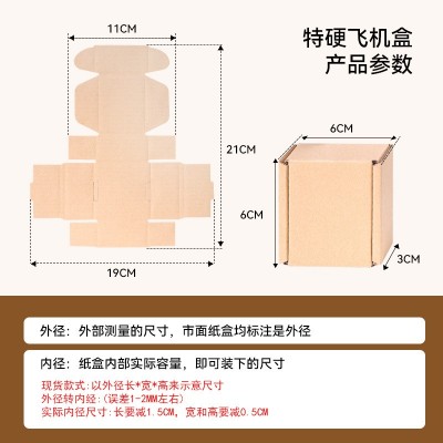 现货迷你飞机盒小批量批发首饰打包盒正方形小号三层瓦楞包装盒图5