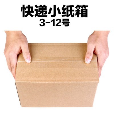 快递纸箱子1-12号邮政打包装盒半高纸壳箱瓦楞纸板箱现货厂家批发图2