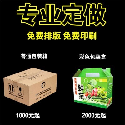 纸箱定做订制包装盒子飞机盒免费排版印刷生产厂家瓦楞纸板箱彩盒图3