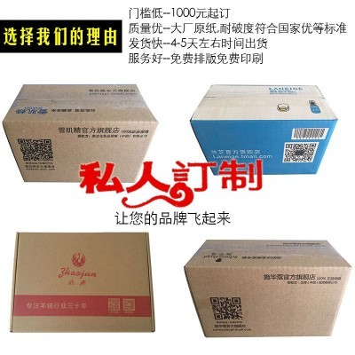 纸箱定做订制包装盒子飞机盒免费排版印刷生产厂家瓦楞纸板箱彩盒图2