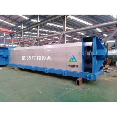 纸浆压榨设备