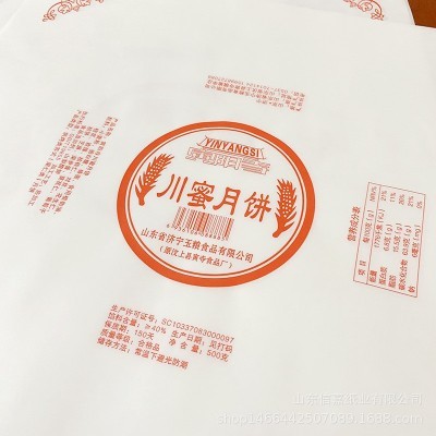 厂家生产月饼包装纸汉堡纸月饼纸袋月饼包装机包装纸卷材可定制图5