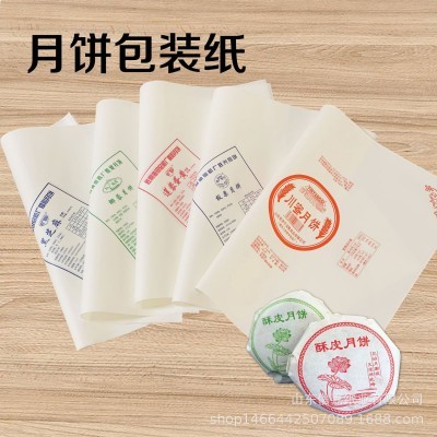厂家生产月饼包装纸汉堡纸月饼纸袋月饼包装机包装纸卷材可定制图3