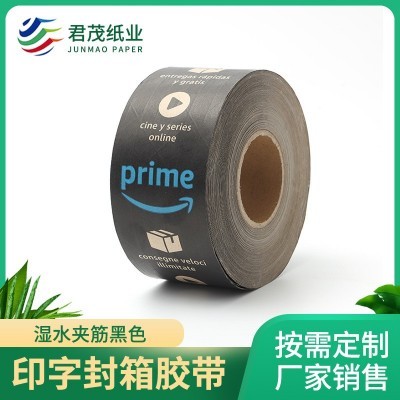 厂家供应湿水夹筋黑色印字(宽度长度可选）牛皮纸印字封箱胶带图3
