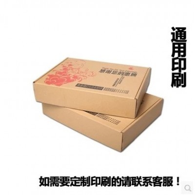 厂家工厂36 26 6特硬白色飞机盒纸箱批发彩色彩印纸盒印刷纸板箱图4