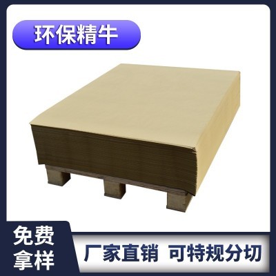 牛皮纸厂家现货供应60克环保精牛 服装打版纸专用包装纸