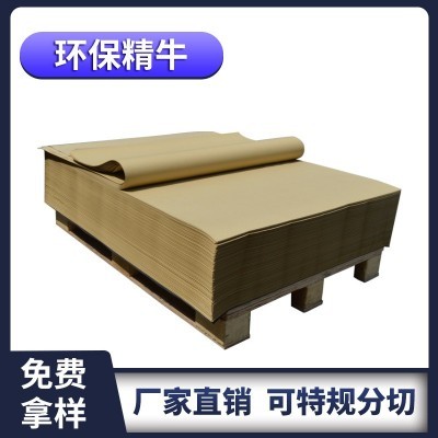 牛皮纸厂家现货供应60克环保精牛 服装打版纸专用包装纸图2
